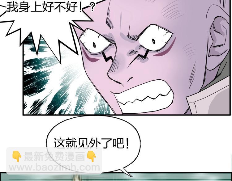 🍶超能立方 第119话 星级强者 第47页