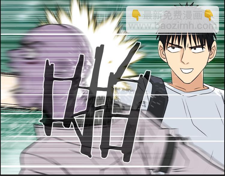 🍶超能立方 第119话 星级强者 第48页