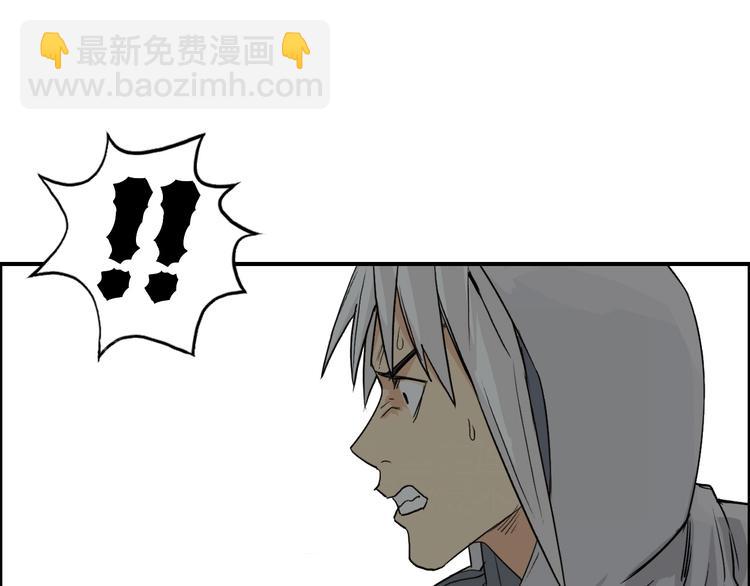🍶超能立方 第119话 星级强者 第49页