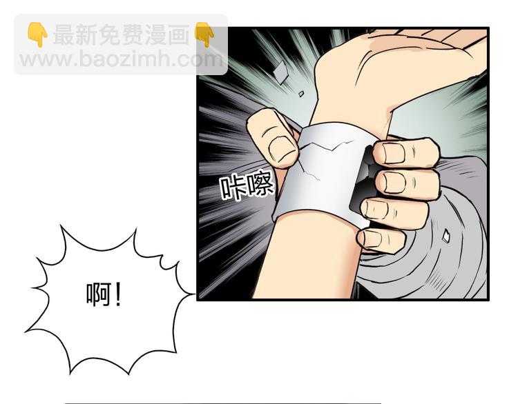 🍶超能立方 第119话 星级强者 第5页