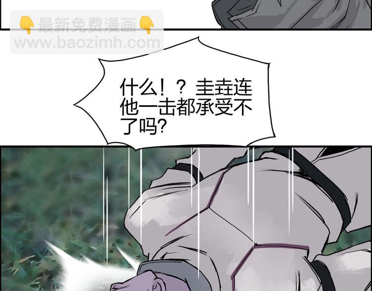 🍶超能立方 第119话 星级强者 第50页