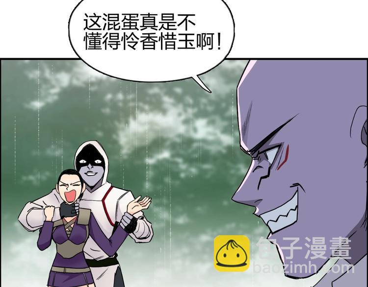 🍶超能立方 第119话 星级强者 第7页