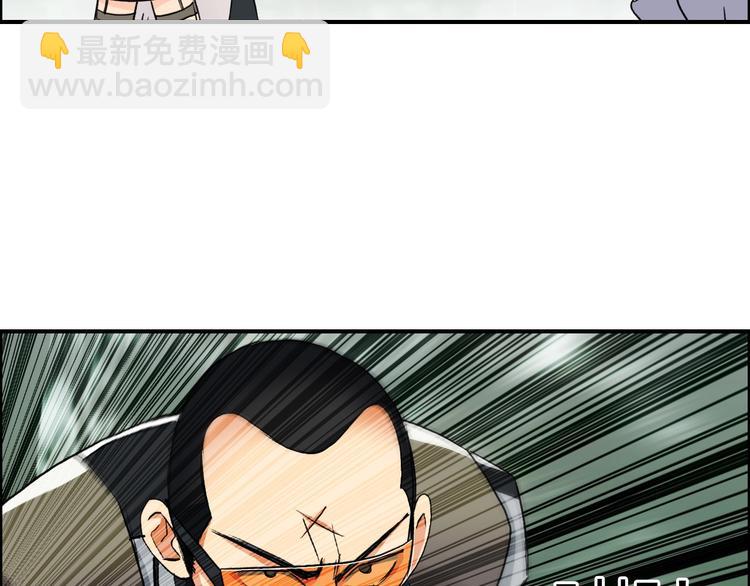 🍶超能立方 第119话 星级强者 第8页