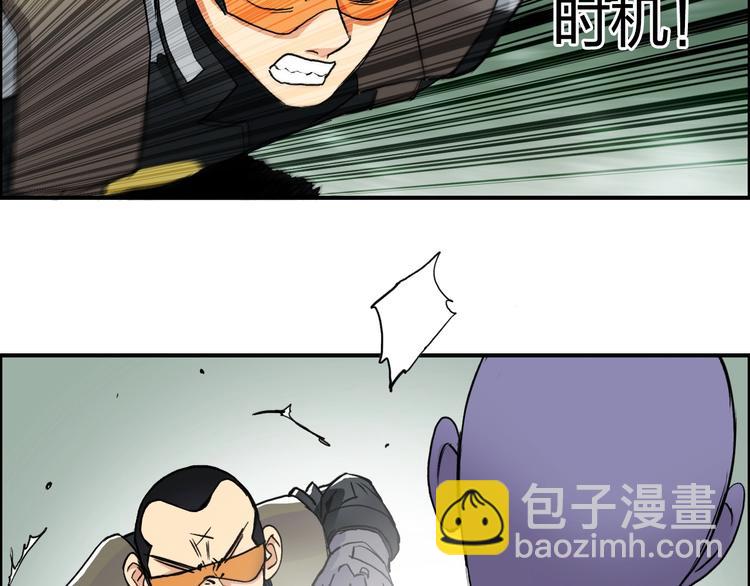 🍶超能立方 第119话 星级强者 第9页