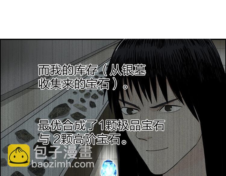 🍶超能立方 第121话 瓮中之鳖 第10页