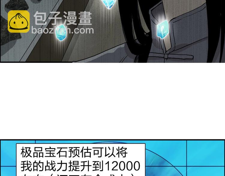 🍶超能立方 第121话 瓮中之鳖 第11页