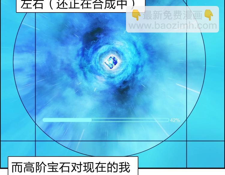 🍶超能立方 第121话 瓮中之鳖 第12页