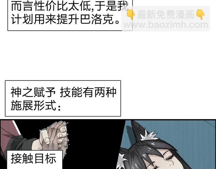 🍶超能立方 第121话 瓮中之鳖 第13页