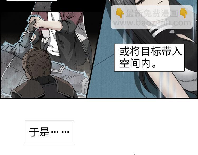 🍶超能立方 第121话 瓮中之鳖 第14页