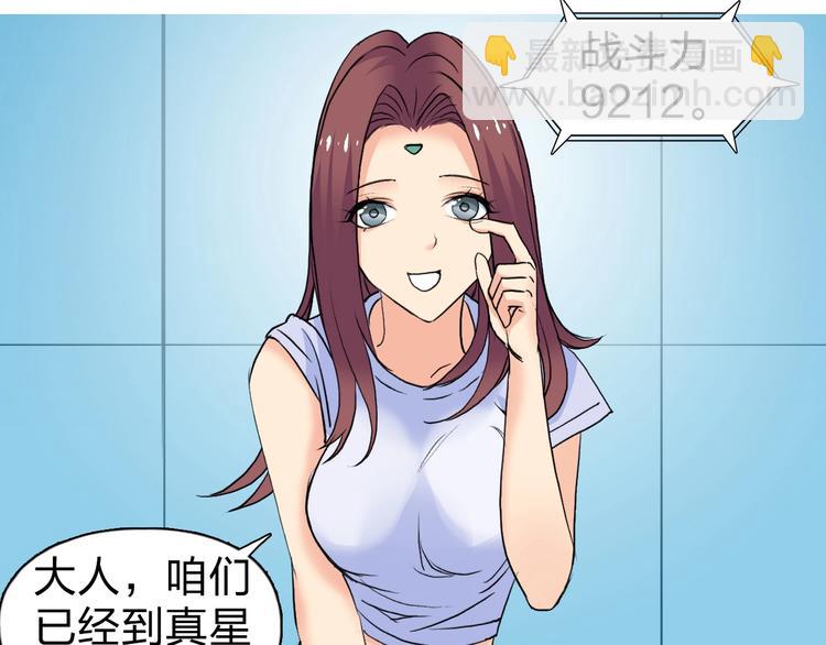 🍶超能立方 第121话 瓮中之鳖 第15页