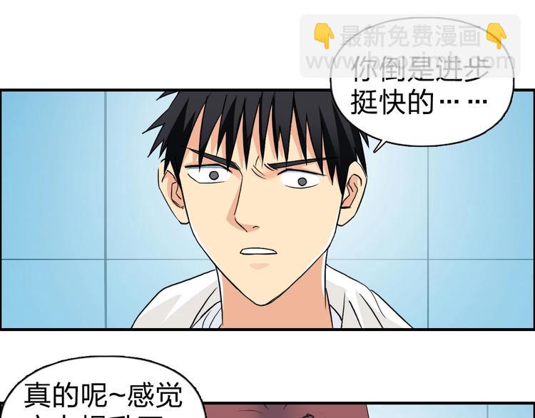 🍶超能立方 第121话 瓮中之鳖 第17页