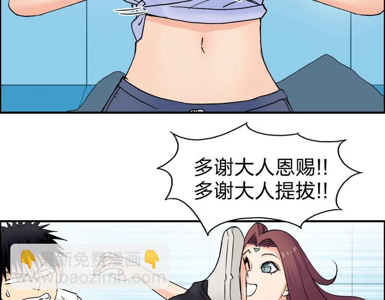 🍶超能立方 第121话 瓮中之鳖 第19页