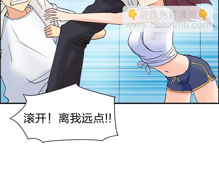 🍶超能立方 第121话 瓮中之鳖 第20页