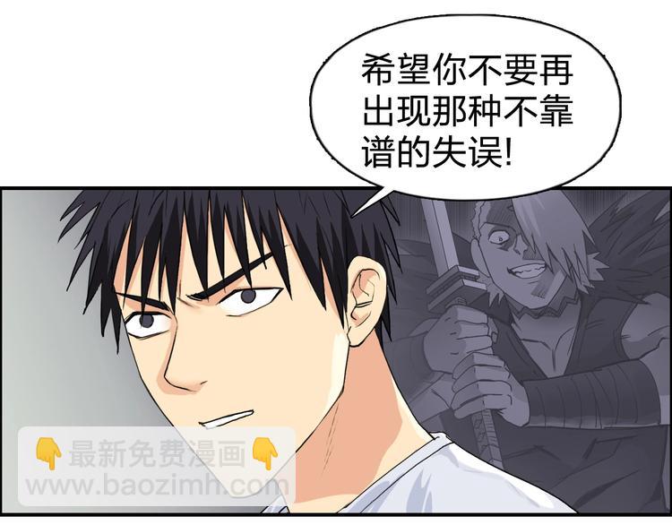 🍶超能立方 第121话 瓮中之鳖 第22页