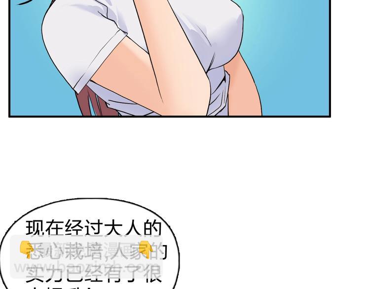 🍶超能立方 第121话 瓮中之鳖 第24页