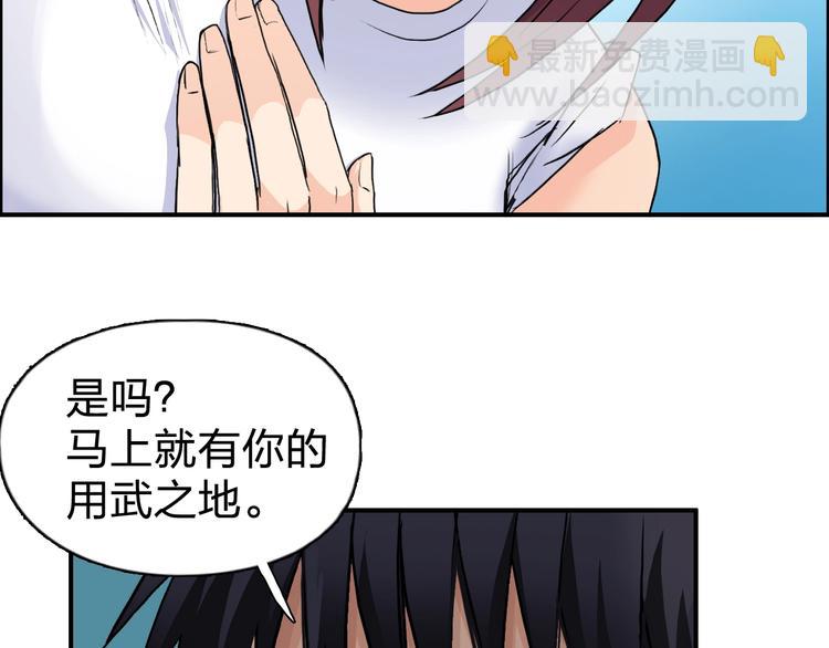 🍶超能立方 第121话 瓮中之鳖 第26页