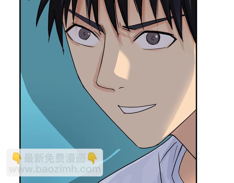 🍶超能立方 第121话 瓮中之鳖 第27页