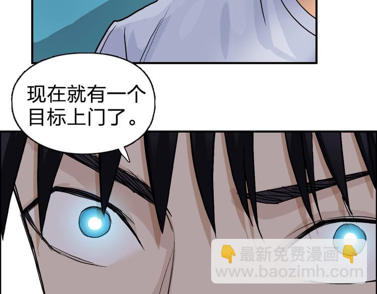 🍶超能立方 第121话 瓮中之鳖 第28页
