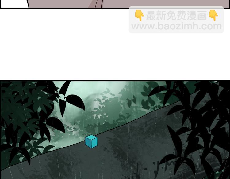 🍶超能立方 第121话 瓮中之鳖 第29页