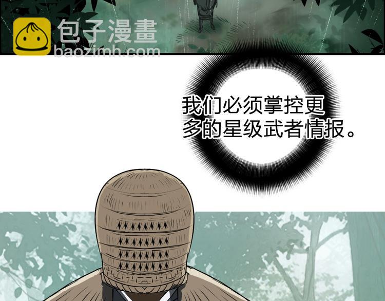 🍶超能立方 第121话 瓮中之鳖 第31页