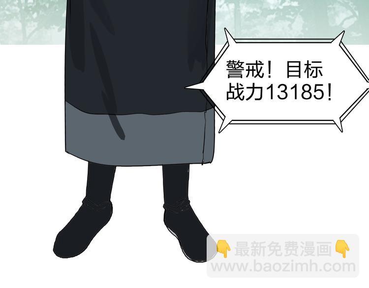🍶超能立方 第121话 瓮中之鳖 第33页