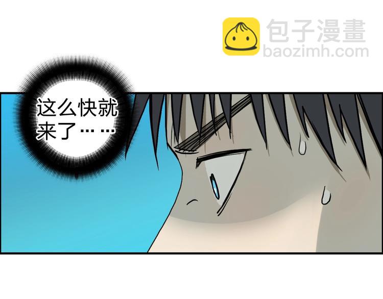 🍶超能立方 第121话 瓮中之鳖 第34页