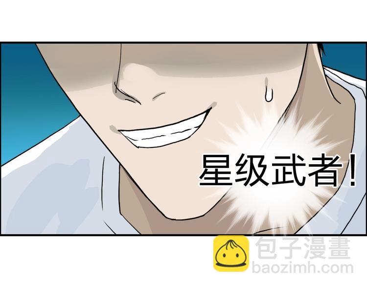 🍶超能立方 第121话 瓮中之鳖 第35页