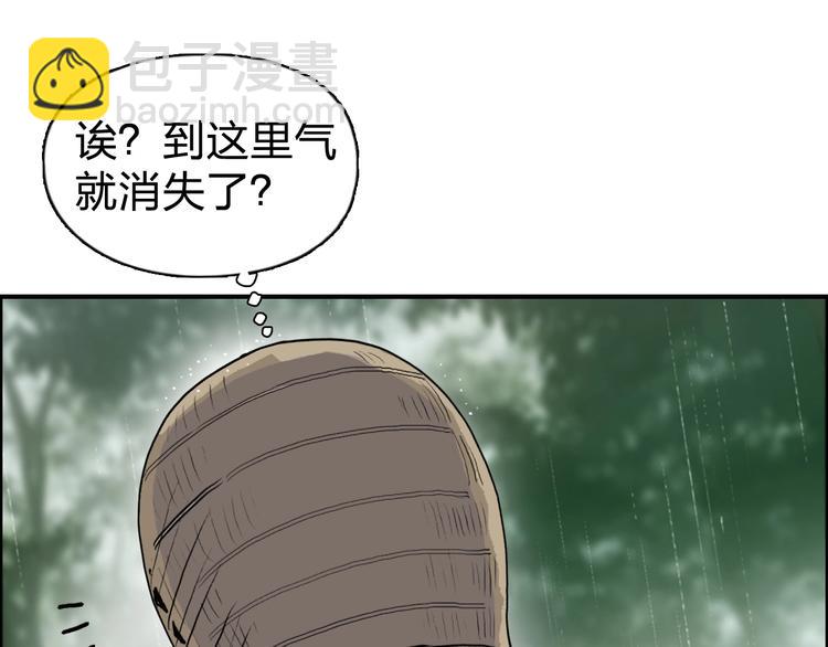🍶超能立方 第121话 瓮中之鳖 第36页
