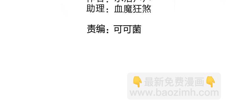 🍶超能立方 第121话 瓮中之鳖 第4页