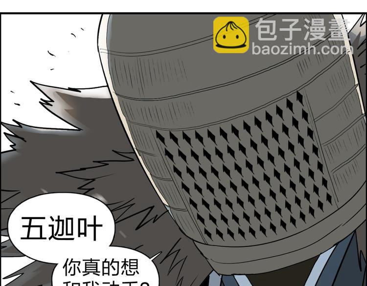 🍶超能立方 第121话 瓮中之鳖 第43页