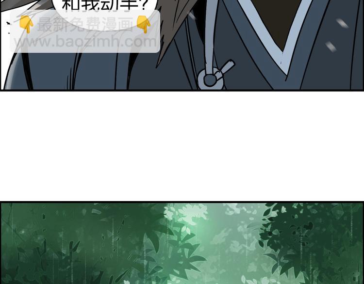 🍶超能立方 第121话 瓮中之鳖 第44页