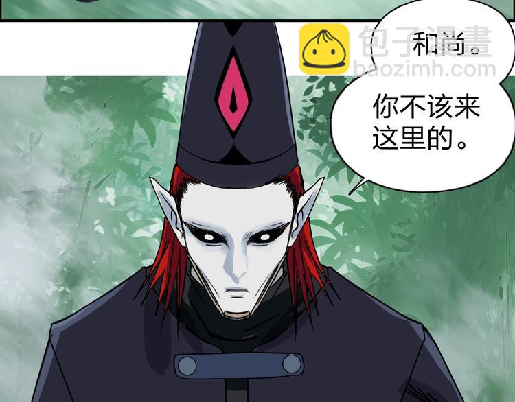🍶超能立方 第121话 瓮中之鳖 第50页
