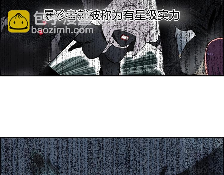 🍶超能立方 第121话 瓮中之鳖 第8页