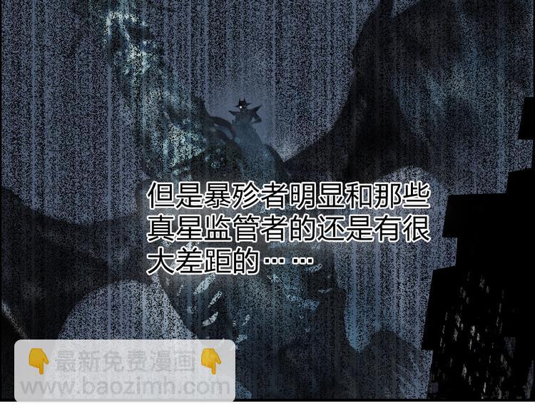 🍶超能立方 第121话 瓮中之鳖 第9页