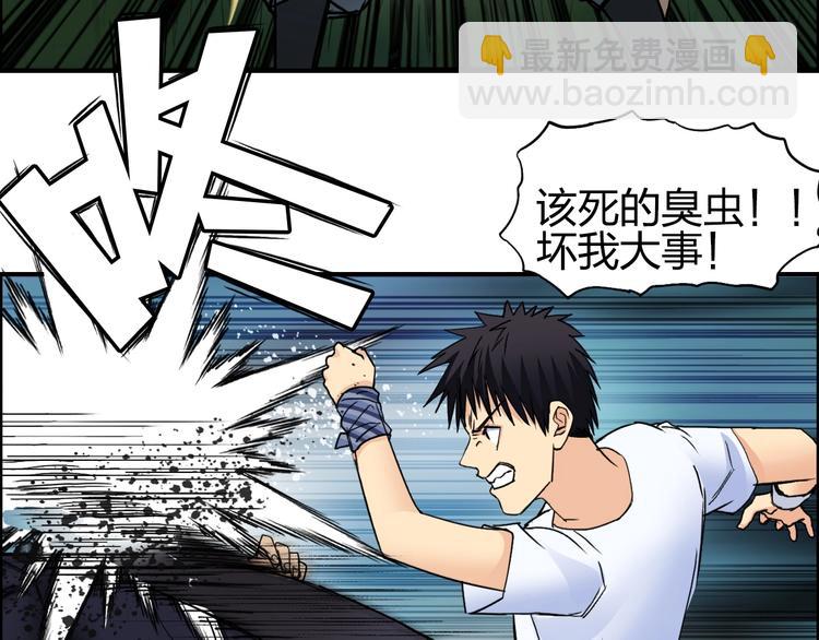 🍶超能立方 第123话 二阶态 第12页