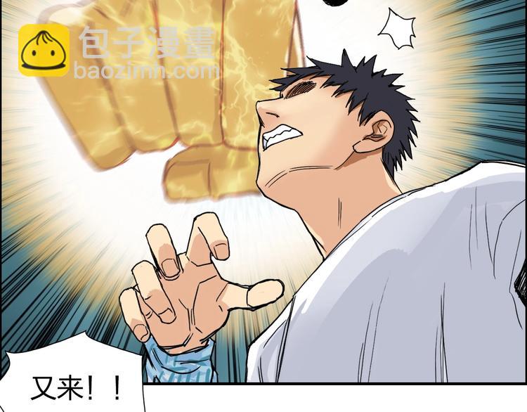 🍶超能立方 第123话 二阶态 第14页