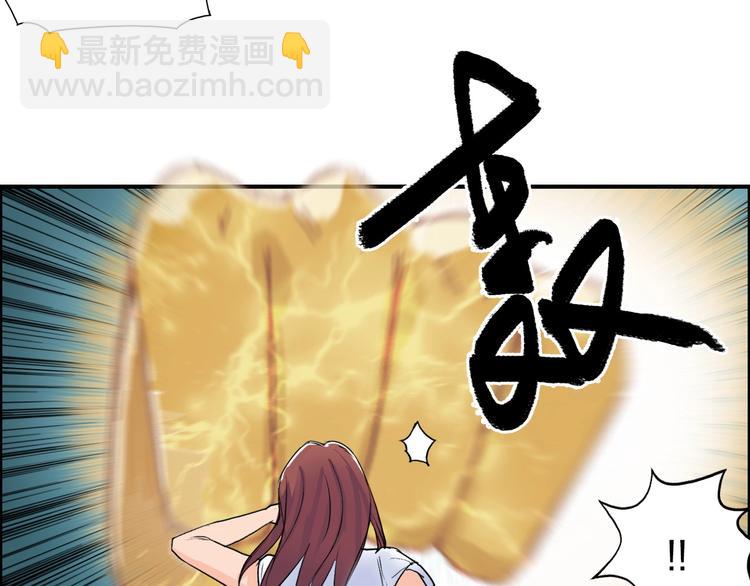🍶超能立方 第123话 二阶态 第15页