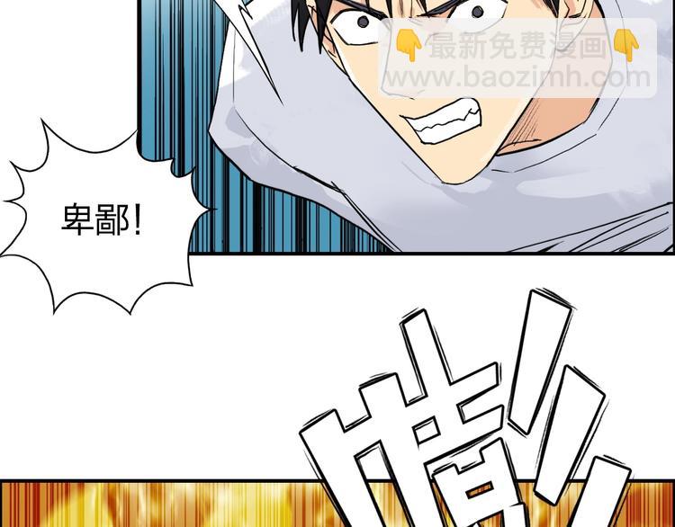 🍶超能立方 第123话 二阶态 第17页