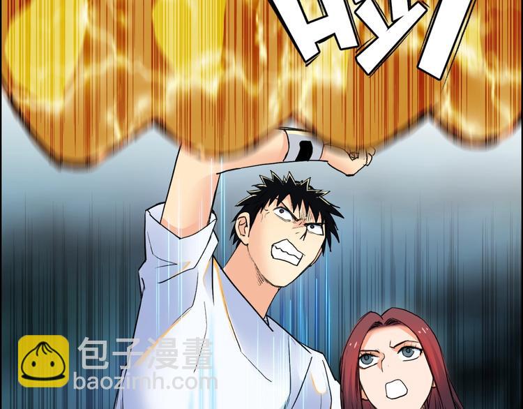 🍶超能立方 第123话 二阶态 第18页