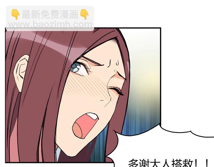 🍶超能立方 第123话 二阶态 第21页