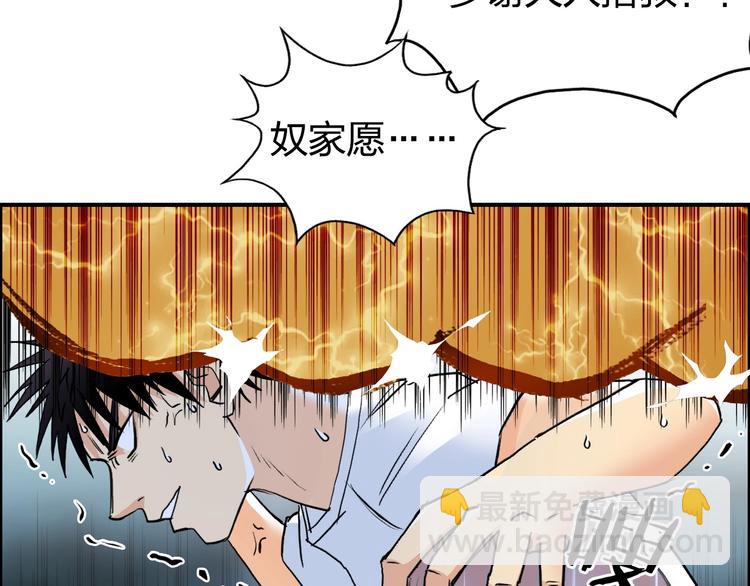 🍶超能立方 第123话 二阶态 第22页