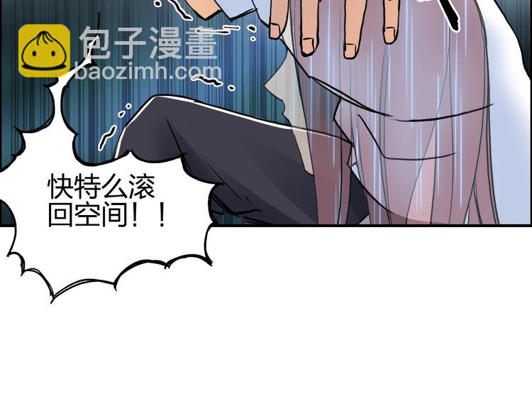 🍶超能立方 第123话 二阶态 第23页