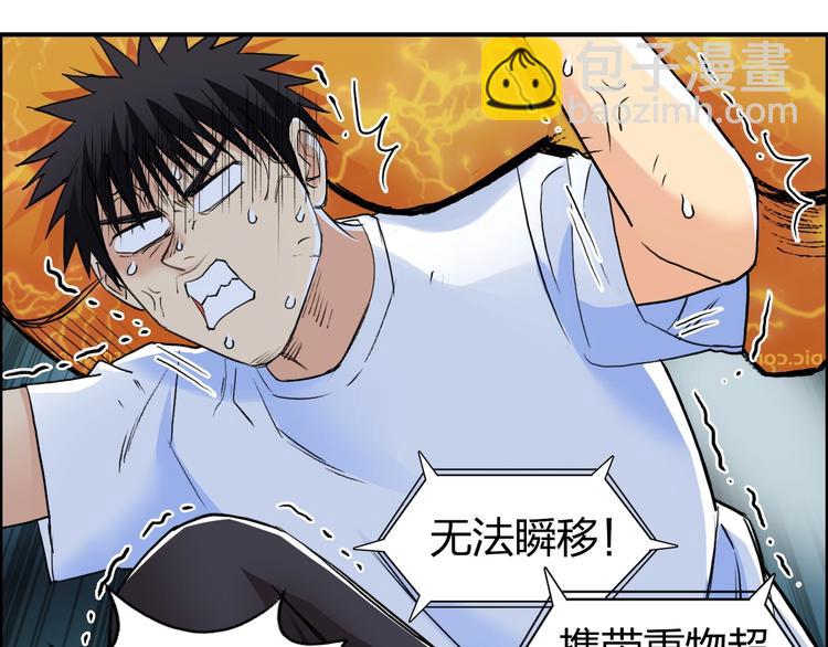 🍶超能立方 第123话 二阶态 第24页
