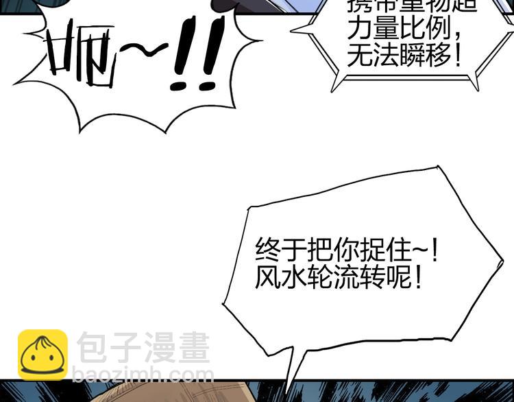 🍶超能立方 第123话 二阶态 第25页