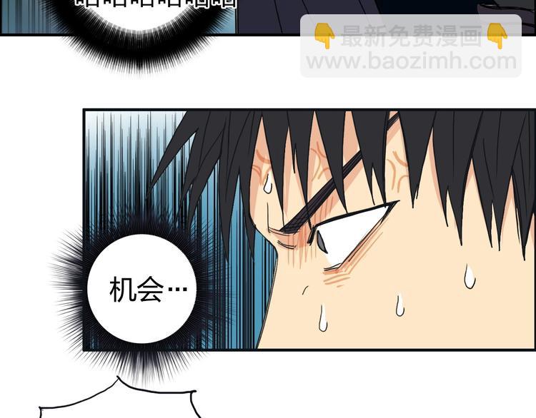 🍶超能立方 第123话 二阶态 第30页