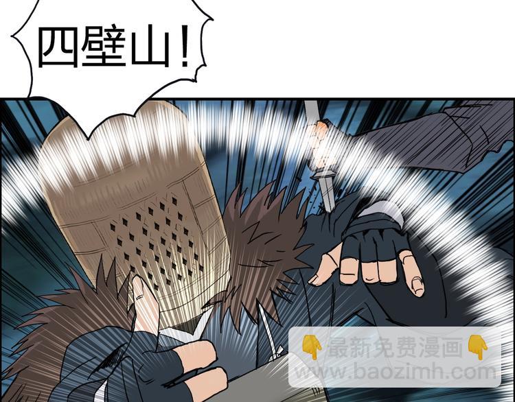 🍶超能立方 第123话 二阶态 第31页