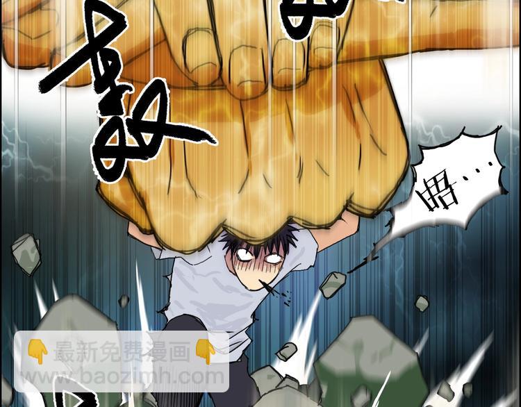 🍶超能立方 第123话 二阶态 第33页