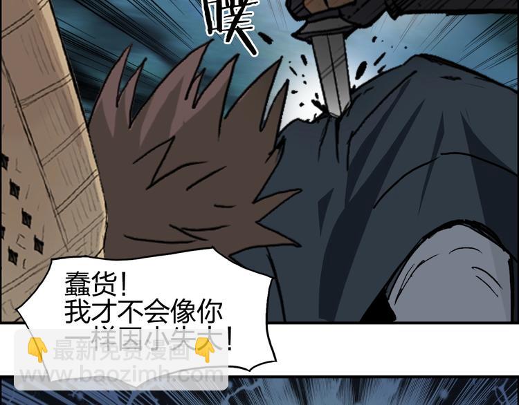 🍶超能立方 第123话 二阶态 第35页