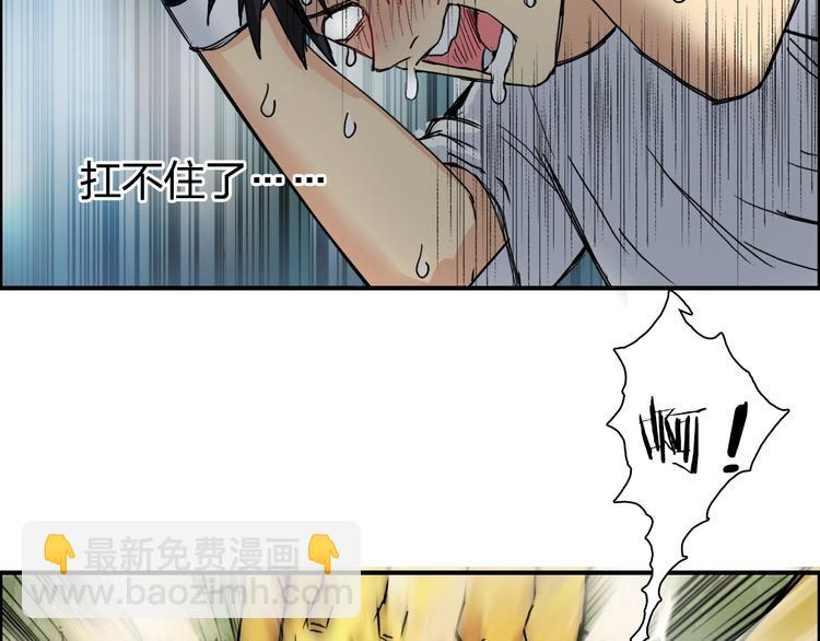 🍶超能立方 第123话 二阶态 第40页