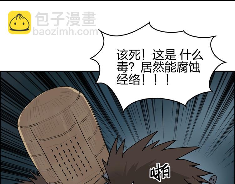 🍶超能立方 第123话 二阶态 第49页